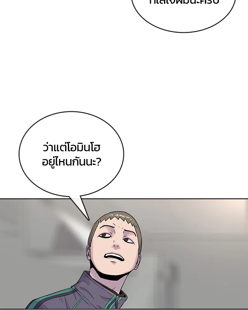 Kitchen Soldier ตอนที่ 76 หน้า 56
