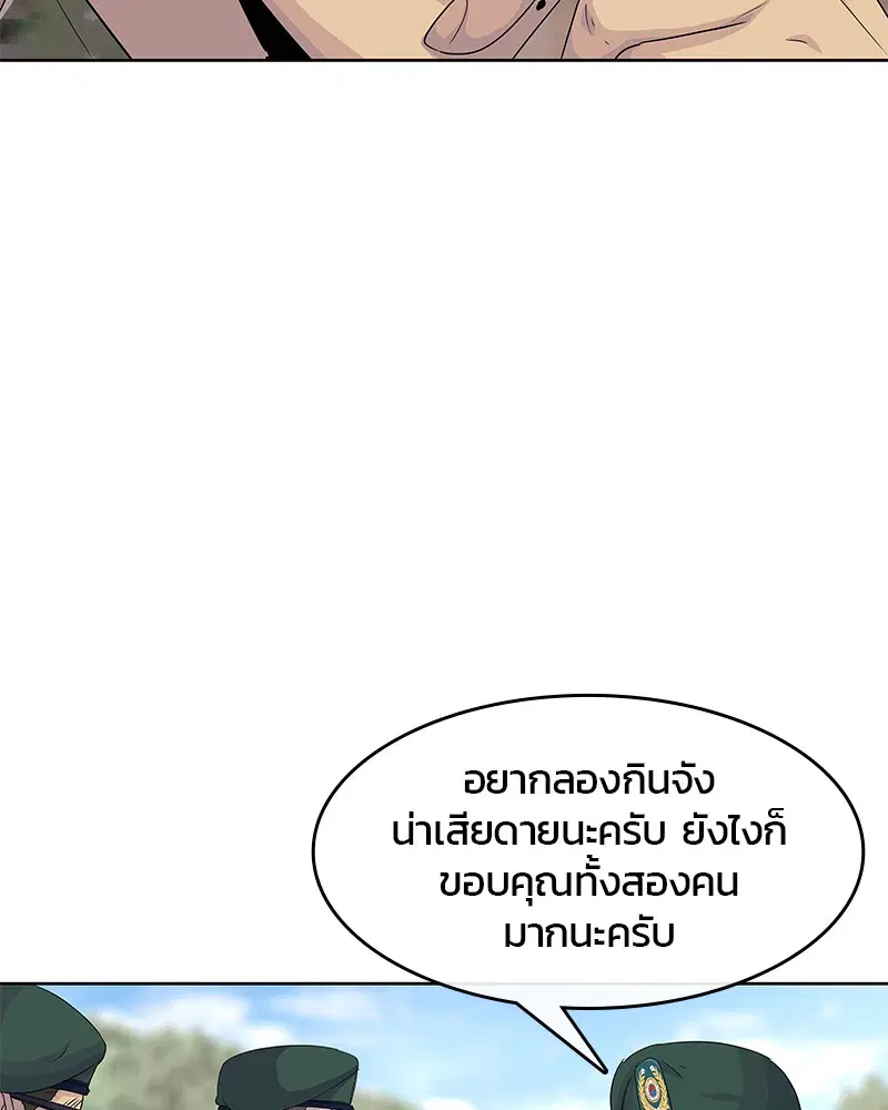 Kitchen Soldier ตอนที่ 129 หน้า 112