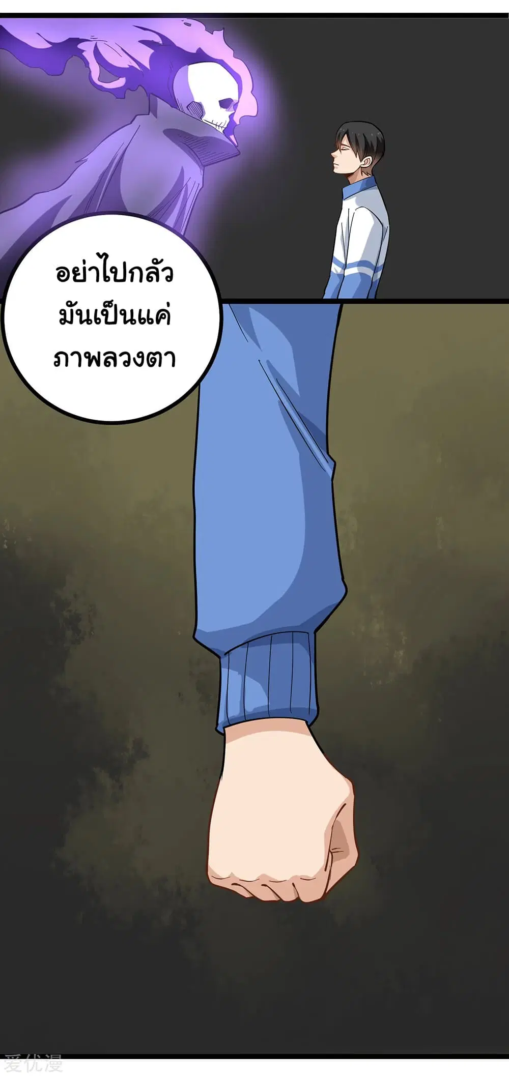 School Flower Master ตอนที่ 176 หน้า 5
