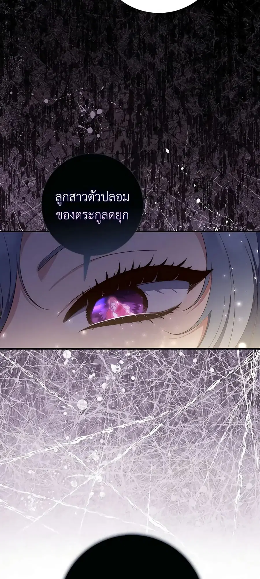 Fortune-Telling Lady ตอนที่ 13 หน้า 47