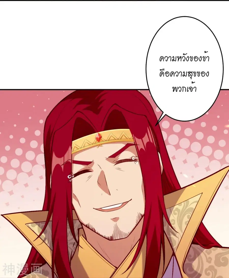 Against the Gods ตอนที่ 486 หน้า 55