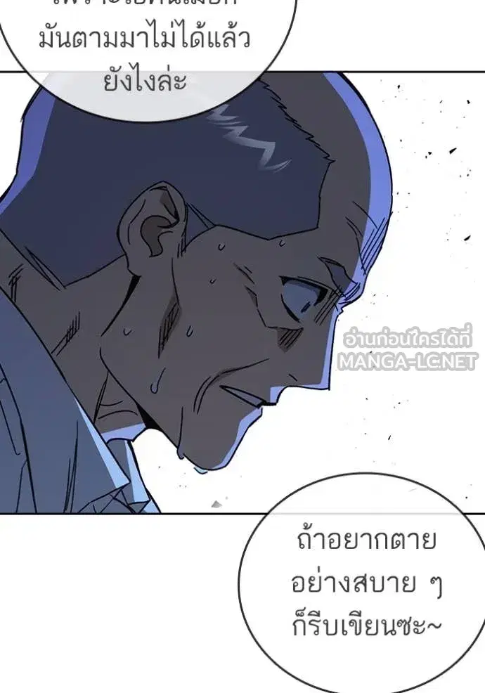 Study Group ตอนที่ 285 หน้า 118