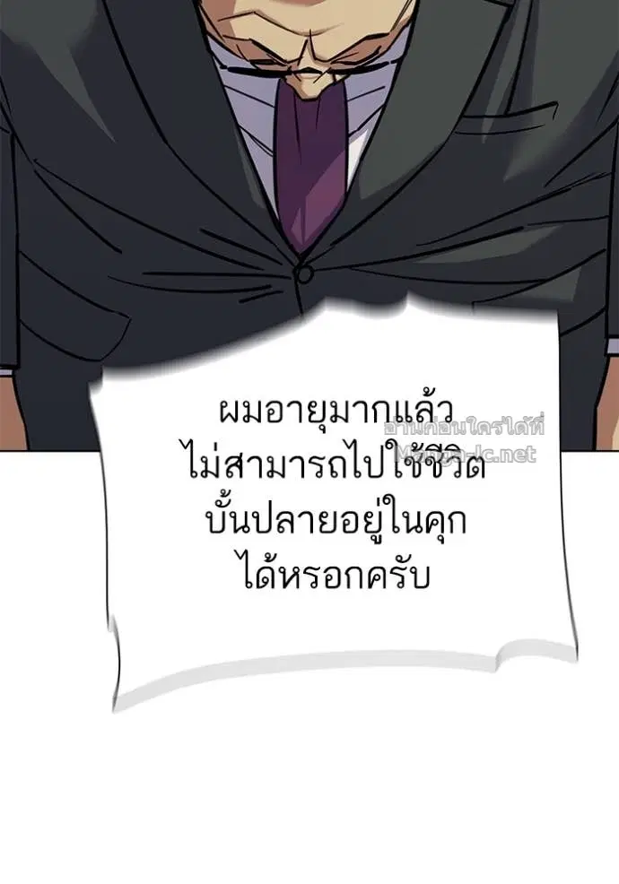 Reborn Rich ตอนที่ 111 หน้า 114