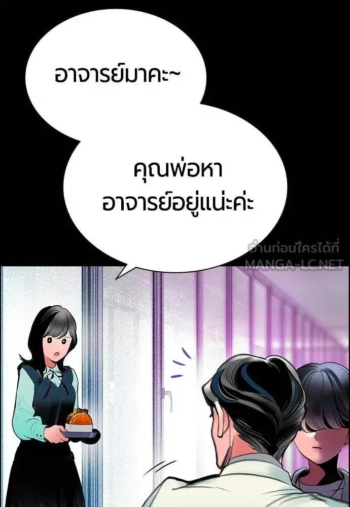 Jungle Juice ตอนที่ 171 หน้า 70