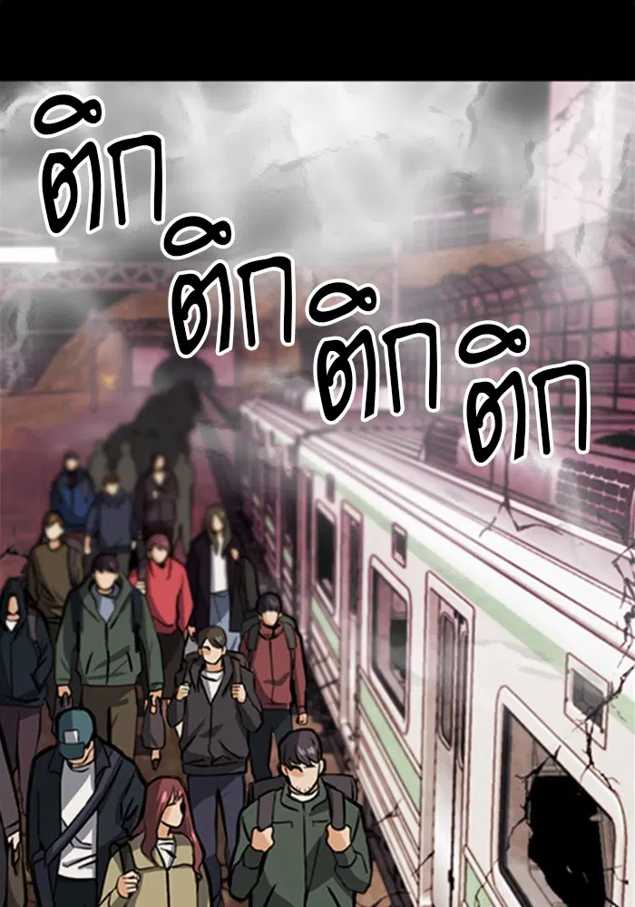 Seoul Station Druid ตอนที่ 33 หน้า 16
