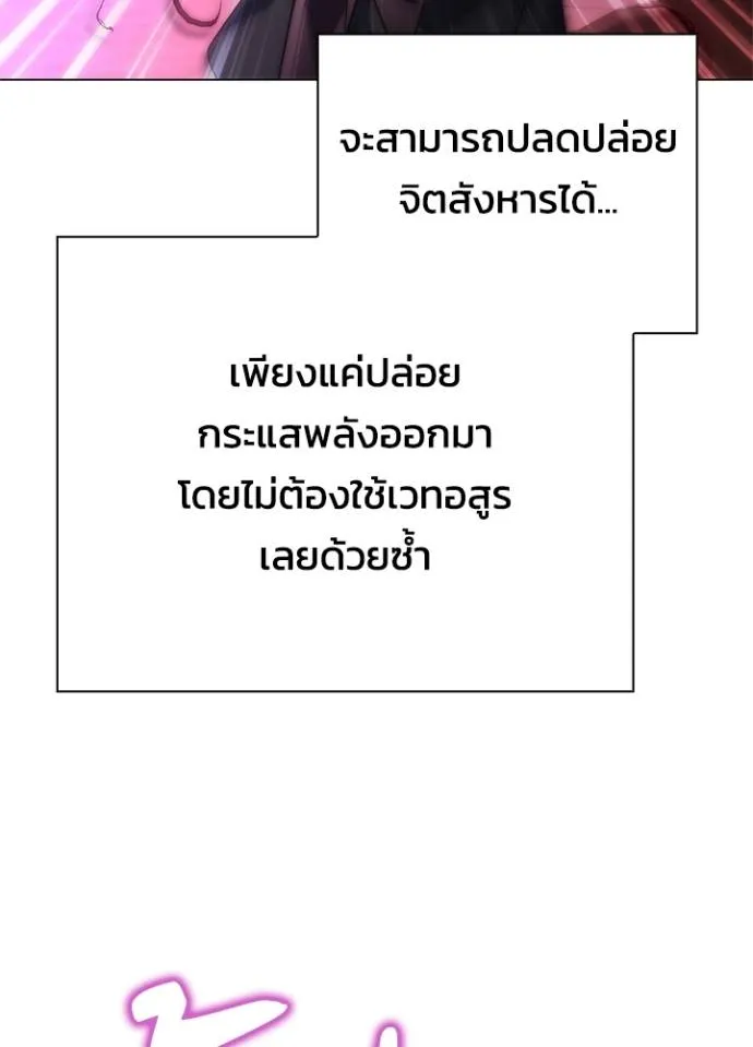Night of the Ogre ตอนที่ 55 หน้า 131