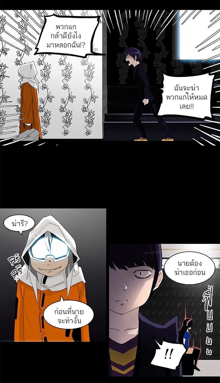 Tower of God ตอนที่ 97 หน้า 12