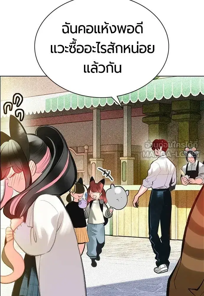 Jungle Juice ตอนที่ 177 หน้า 103