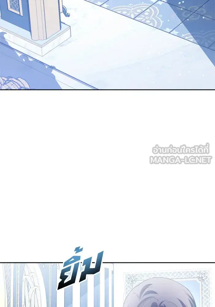 Your Throne ตอนที่ 144 หน้า 78