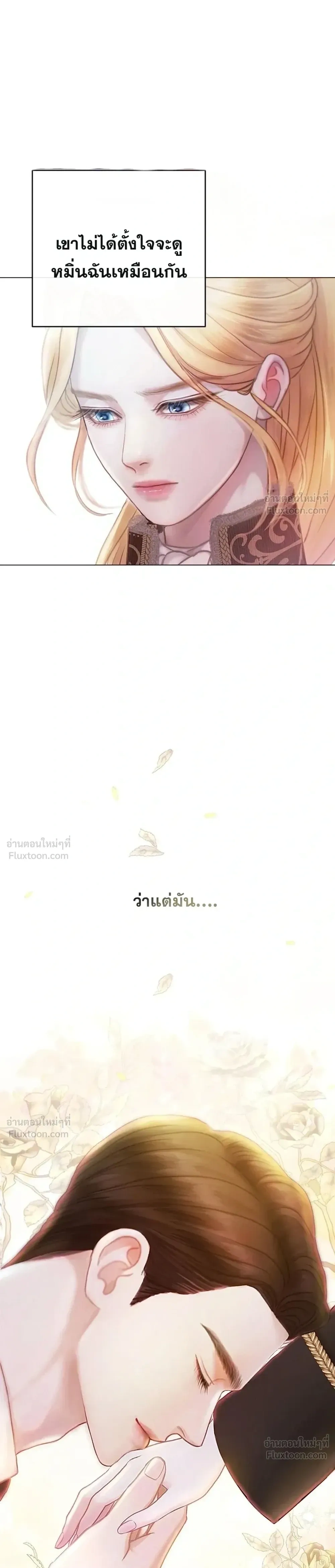 I’ll Carve It Into Your Deepest Part – สลักรักลงในห้วงลึกสุดหัวใจ ตอนที่ 5 หน้า 17
