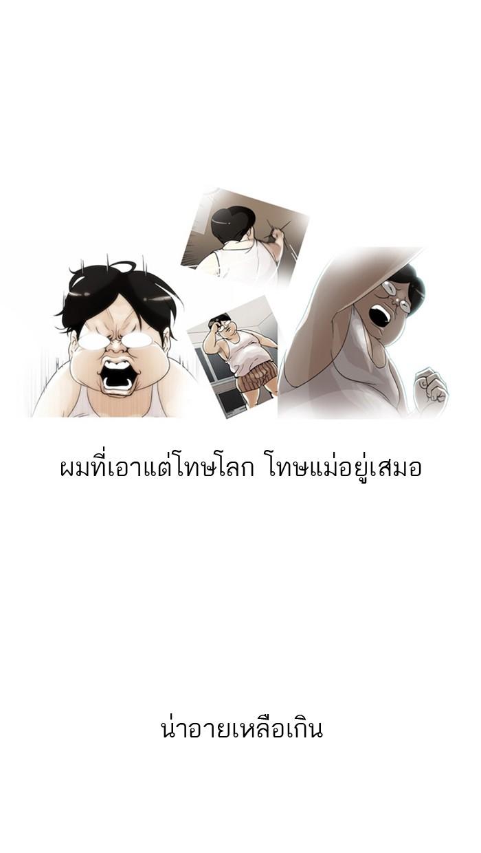 Lookism ตอนที่ 23 หน้า 16