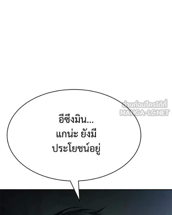 Baek XX ตอนที่ 151 หน้า 223