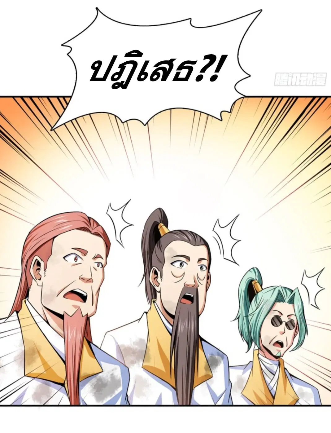 Library to Heaven’s Path ตอนที่ 122 หน้า 8