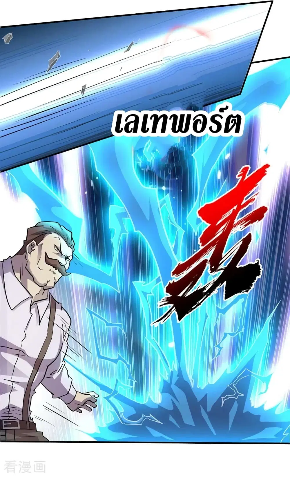 The Last Hero ตอนที่ 155 หน้า 11