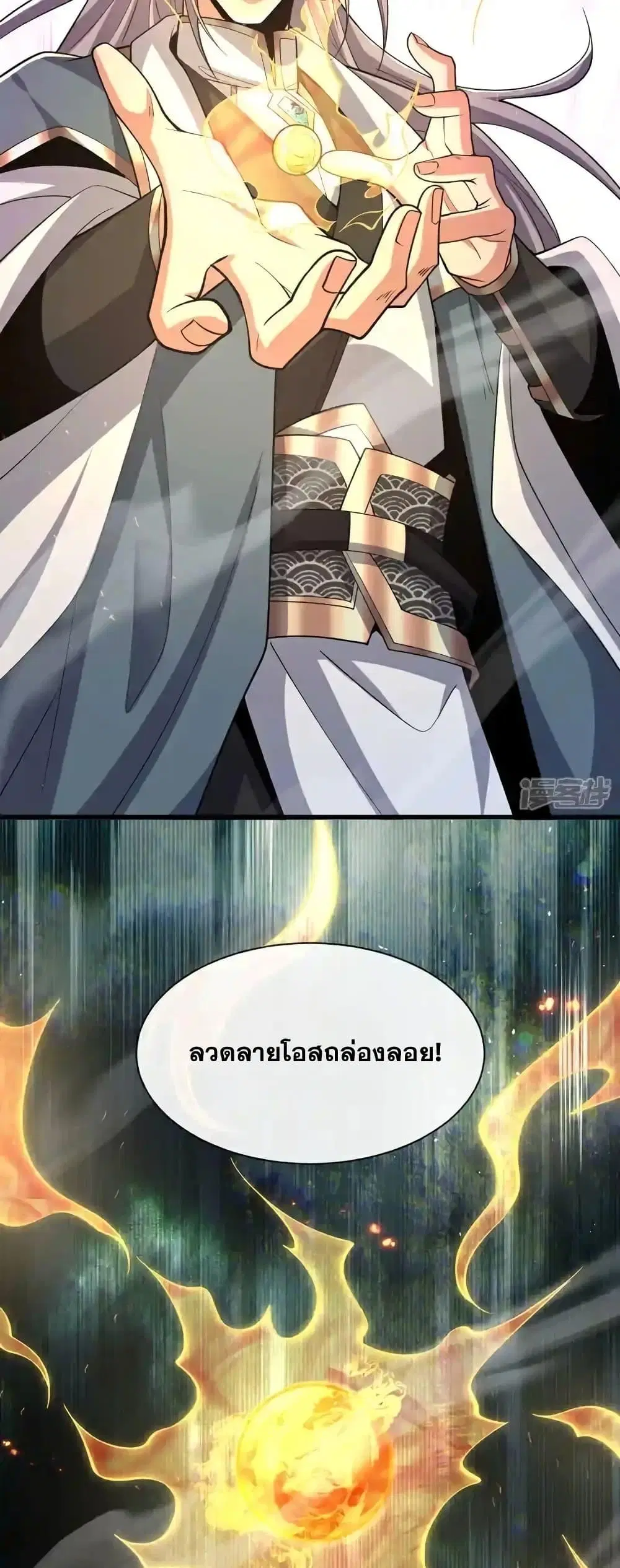 The Ten Great Emperors At The Beginning Are All My Apprentices ตอนที่ 130 หน้า 19