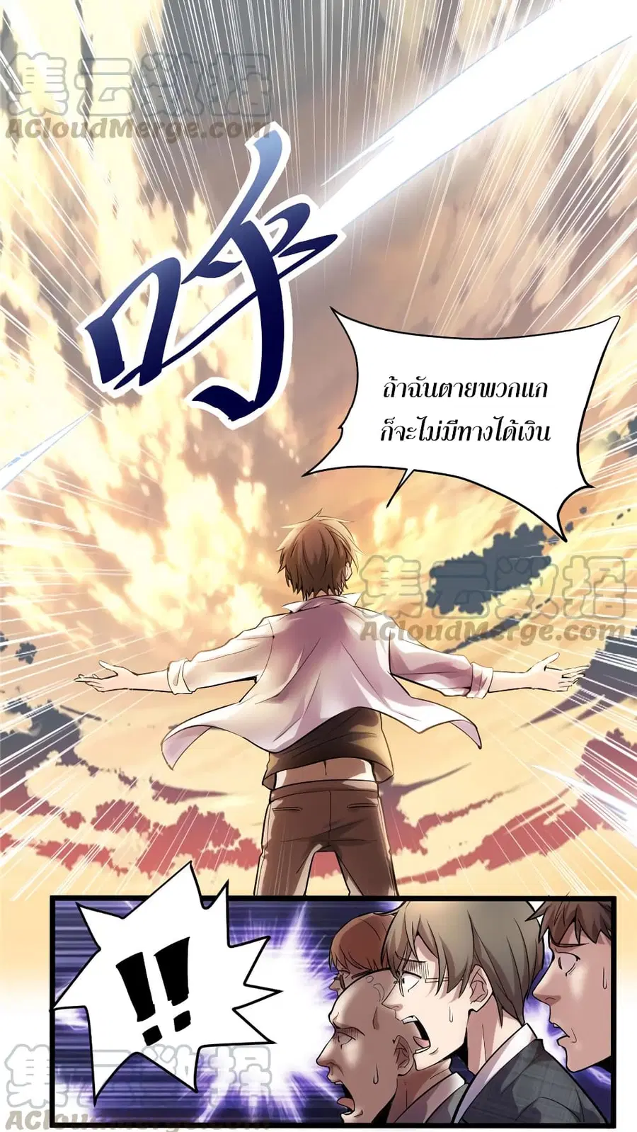 I might be A Fake Fairy ตอนที่ 1 หน้า 11