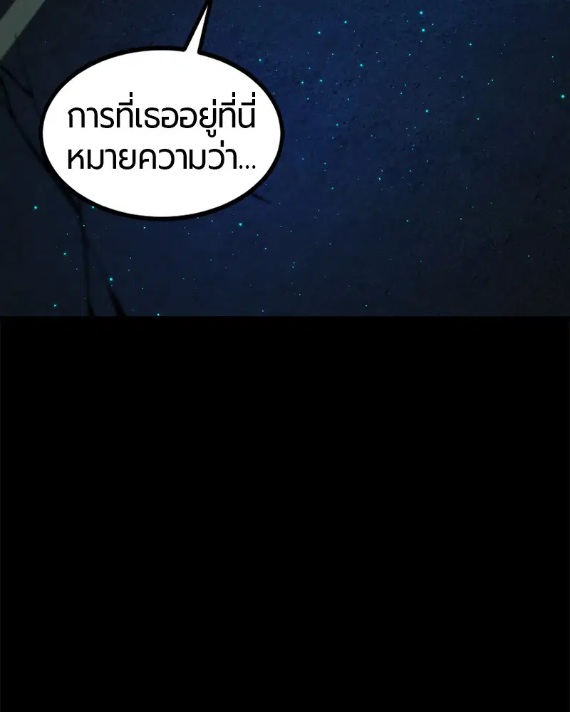 HERO KILLER ตอนที่ 26 หน้า 132