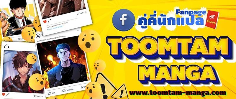 The Strongest Chef in Another World เชฟพันธุ์แกร่งในต่างโลก ตอนที่ 6 หน้า 35