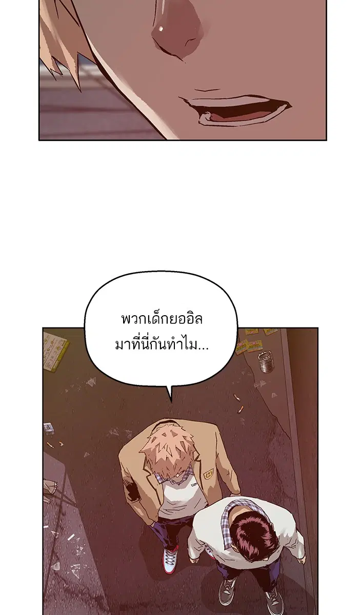 Weak Hero ตอนที่ 131 หน้า 40