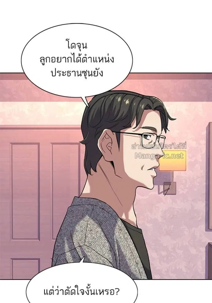 Reborn Rich ตอนที่ 80 หน้า 5