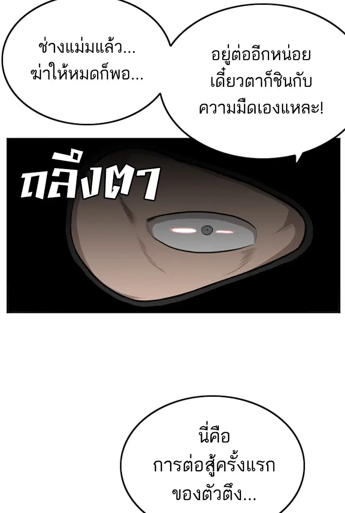 Bad Guy ตอนที่ 120 หน้า 113