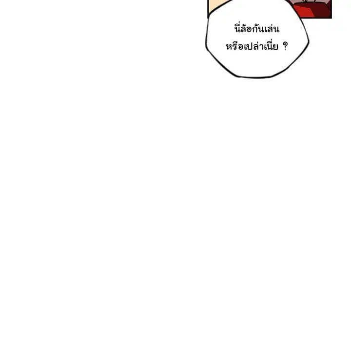 SuperNova ตอนที่ 81 หน้า 66
