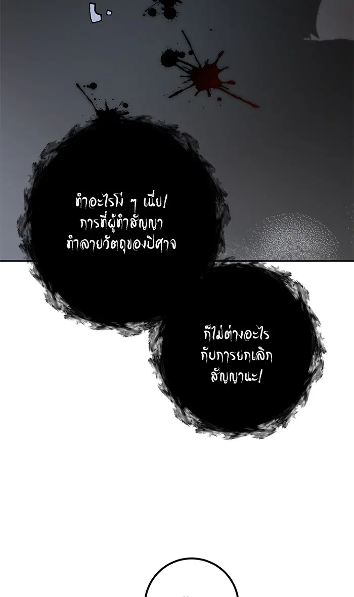 Return to Player ตอนที่ 50 หน้า 41
