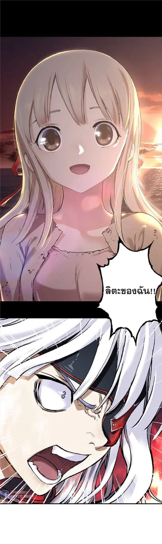 Leviathan ตอนที่ 85 หน้า 17