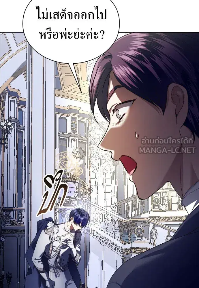 Your Throne ตอนที่ 243 หน้า 225