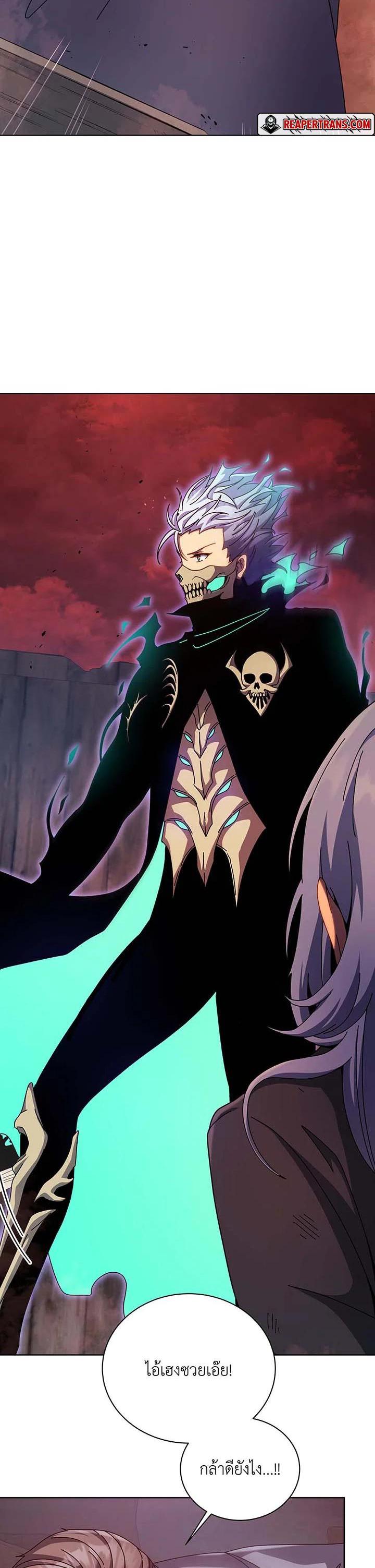 Necromancer Academy’s Genius Summoner ตอนที่ 119 หน้า 6