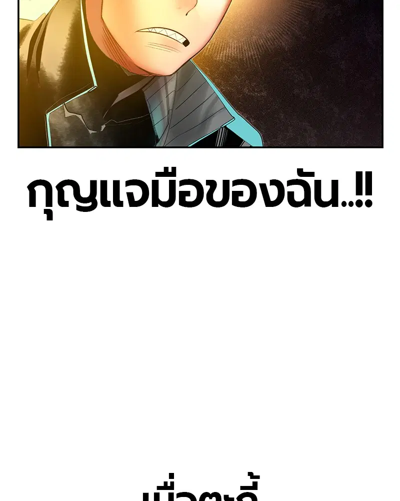 Jungle Juice ตอนที่ 33 หน้า 165