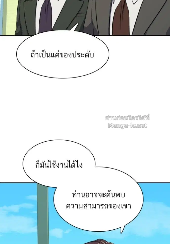 Reborn Rich ตอนที่ 33 หน้า 52