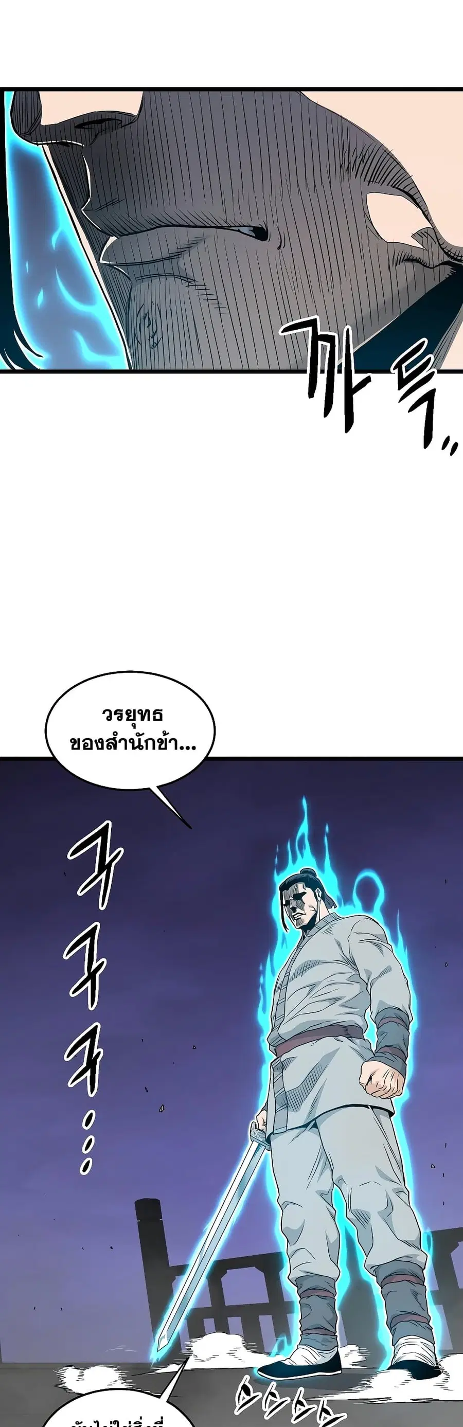 Murim Login ตอนที่ 168 หน้า 19