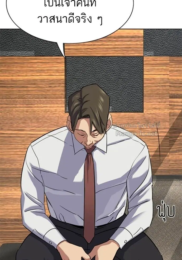 Reborn Rich ตอนที่ 187 หน้า 50