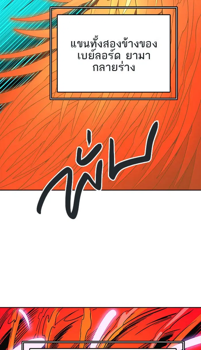 Tower of God ตอนที่ 492 หน้า 176