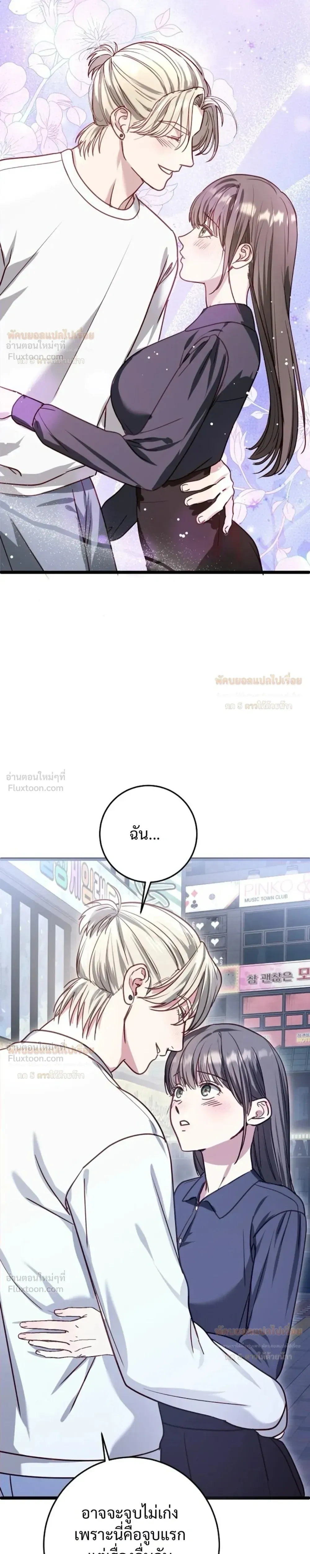(จบ) วิธีKinเพื่อนสมัยเด็กให้อร่อย ตอนที่ 5 หน้า 31
