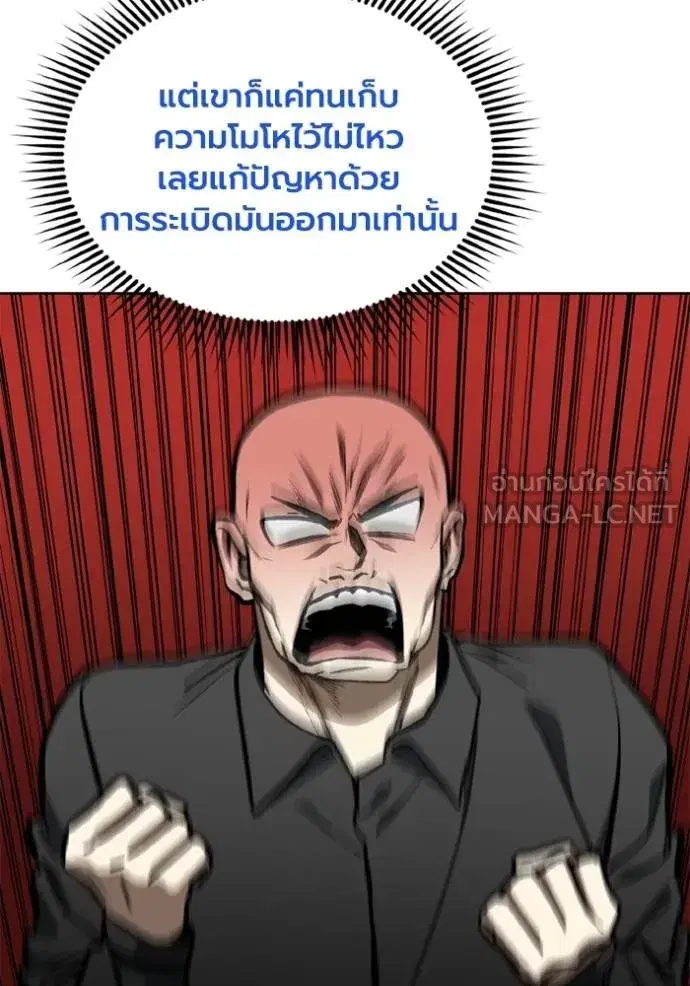King of the Octagon ตอนที่ 157 หน้า 24
