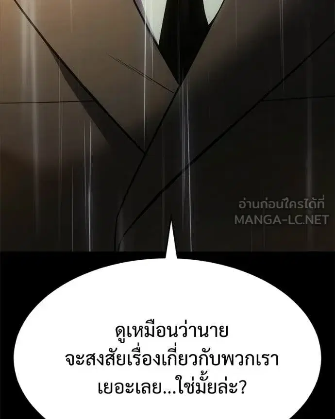 Baek XX ตอนที่ 146 หน้า 136