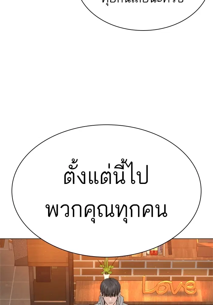 How to Fight ตอนที่ 161 หน้า 89