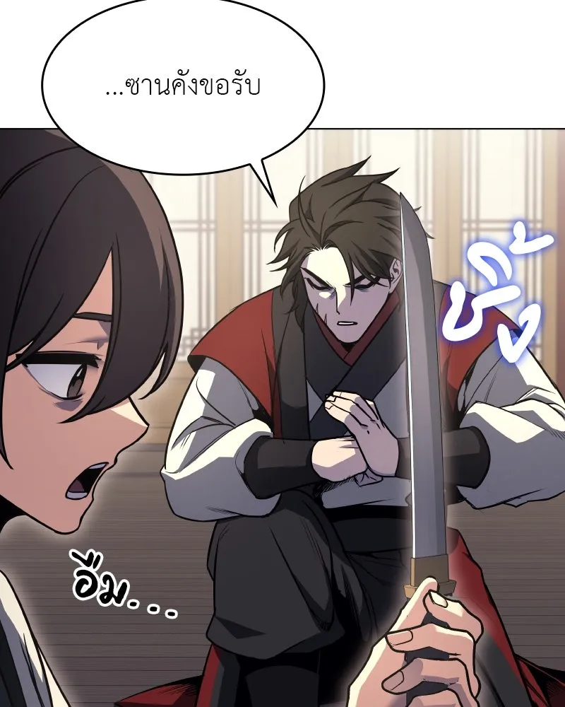 I Reincarnated As The Crazed Heir เกิดอีกทีเป็นว่าที่ประมุขลัทธิมาร ตอนที่ 93 หน้า 82
