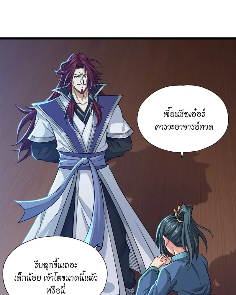 The Time of Rebirth ตอนที่ 124 หน้า 48