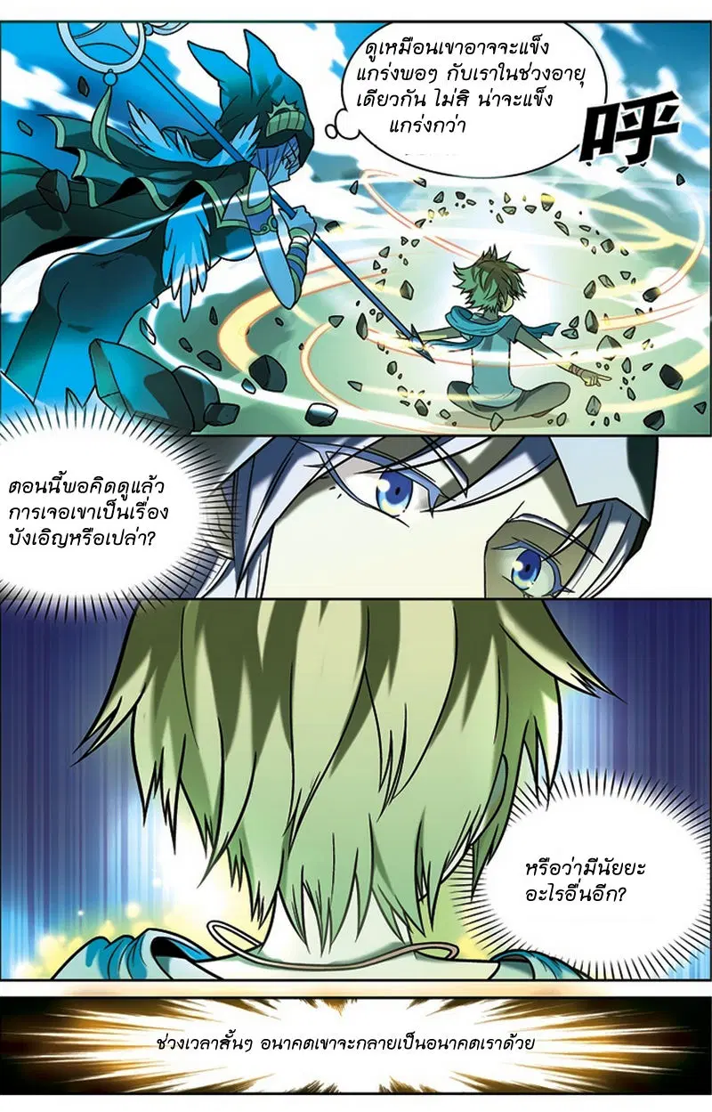 Panlong ตอนที่ 13 หน้า 13