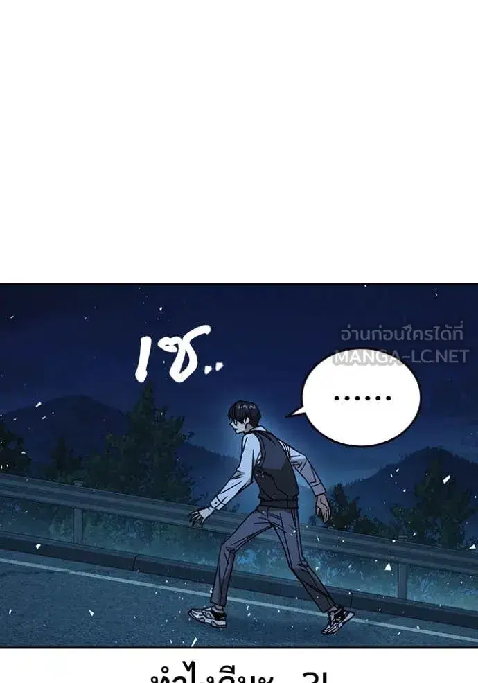 Study Group ตอนที่ 285 หน้า 122