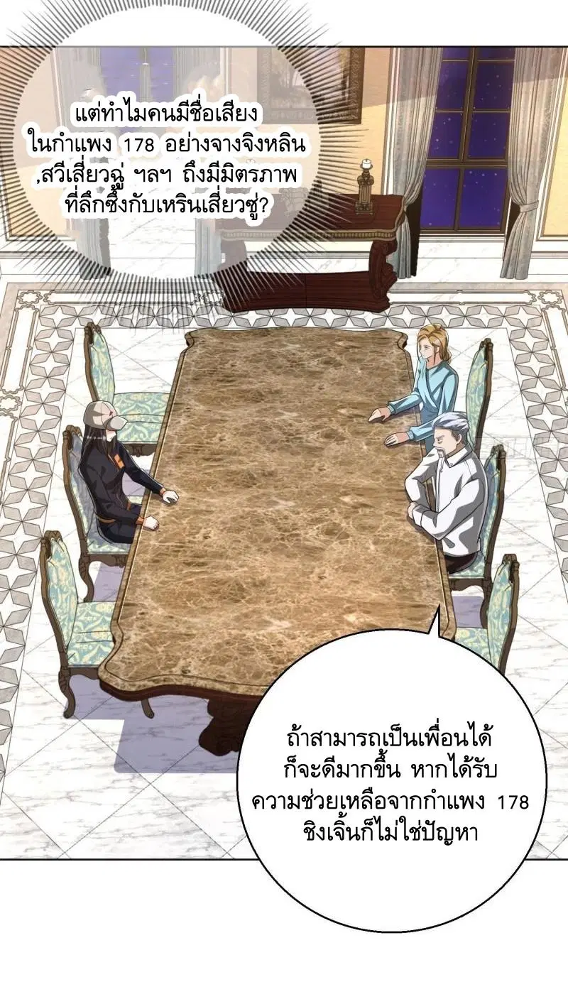 The First Order ตอนที่ 149 หน้า 15