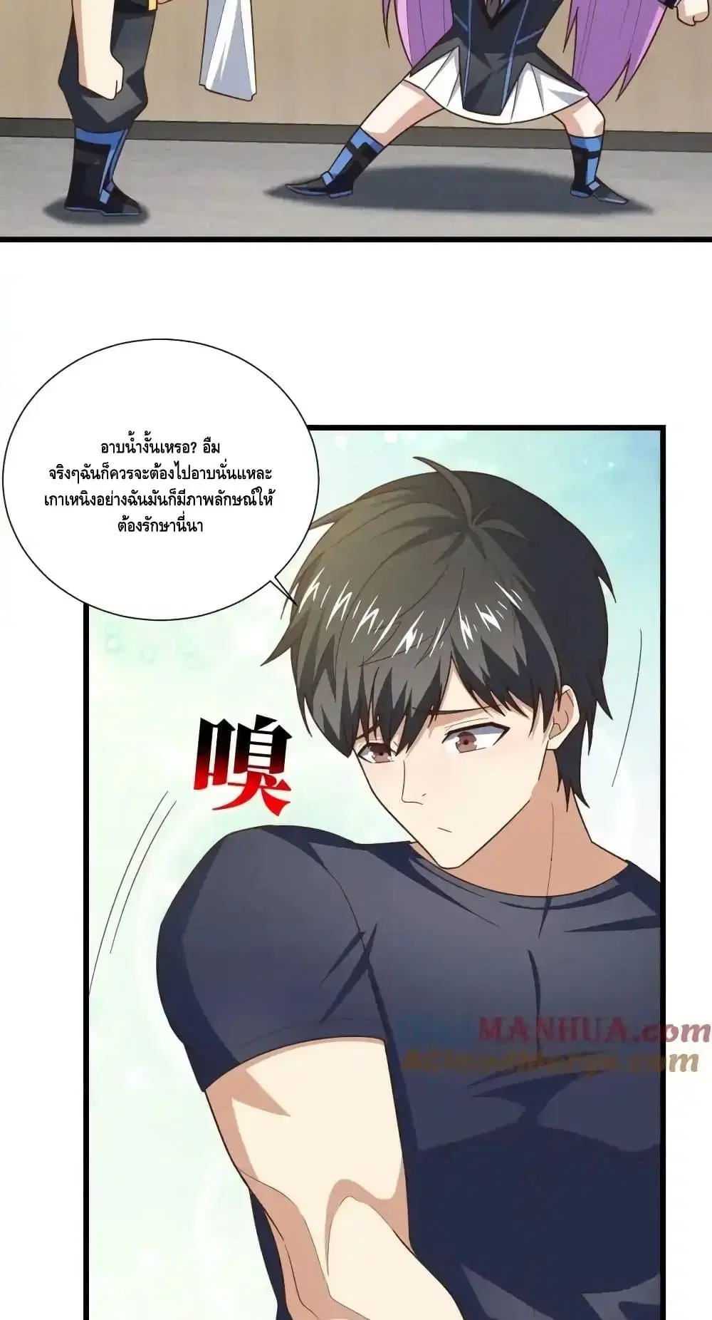 High Energy Strikes ตอนที่ 331 หน้า 12