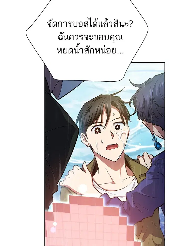 The S-Classes That I Raised (My S-Class Hunters) ตอนที่ 102 หน้า 37