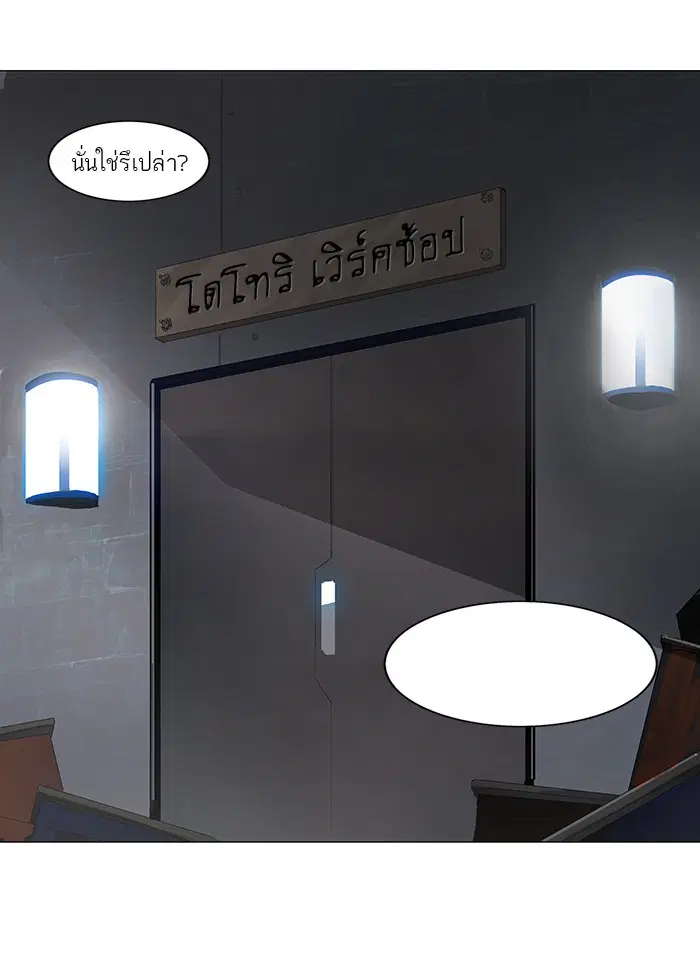 Tower of God ตอนที่ 147 หน้า 49