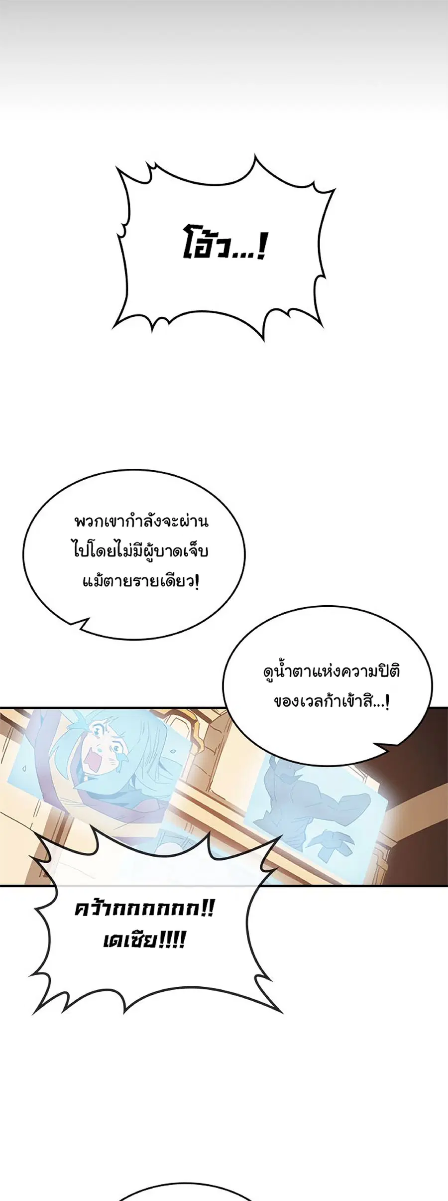 A Returner’s Magic Should Be Special ตอนที่ 114 หน้า 46