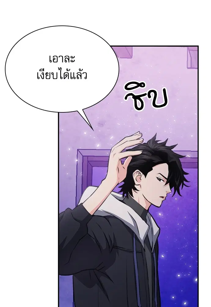 The Druid of Seoul Station ตอนที่ 156 หน้า 107