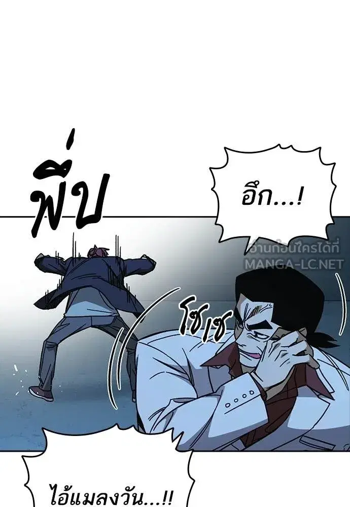 Study Group ตอนที่ 304 หน้า 66